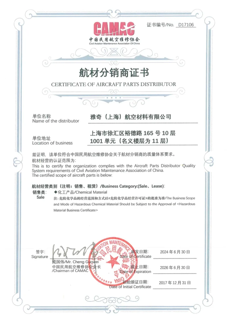 CAMAC Certificate