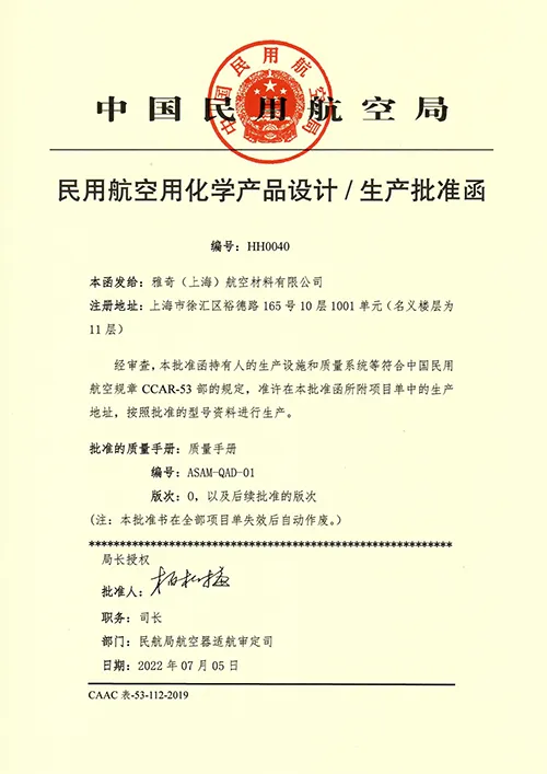 CAAC HH0040 Certificate